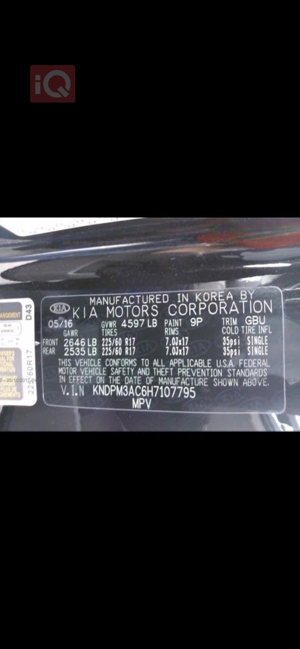 كيا سبورتاج